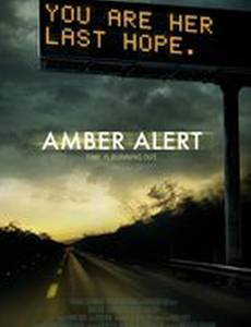 Желтый сигнал