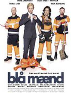 Синие человечки