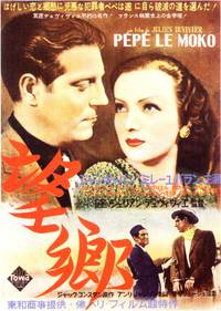 Постер Пепе ле Моко