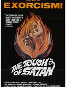 Прикосновение Сатаны