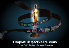 Фильмы Украины – конкурсанты «Киношока-2012» 