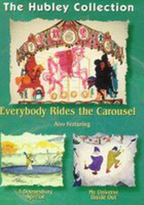 Все любят карусель