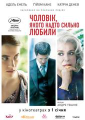 Мужчина, которого слишком сильно любили