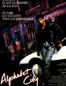 Алфавитный город