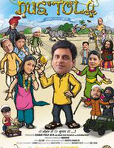 Десять тола