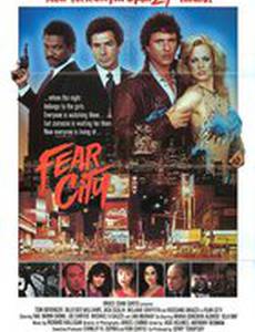 Город страха