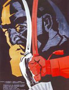 Тревожное утро