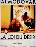 Постер из фильма "Закон желания" - 1