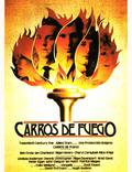 Постер из фильма "Огненные колесницы" - 1