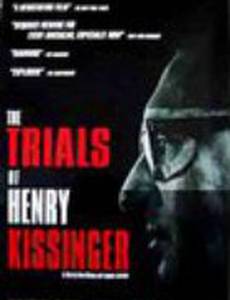 Суд над Генри Киссинджером