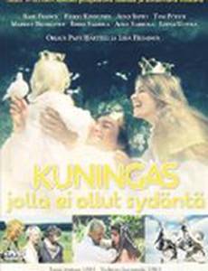 Kuningas jolla ei ollut sydäntä