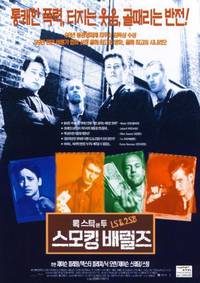 Постер Карты, деньги, два ствола