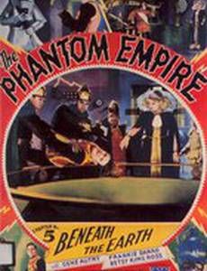 Призрачная империя