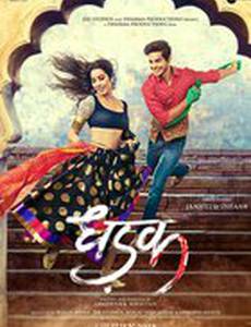 Стук сердца