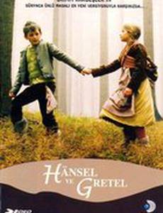 Гензель и Гретель