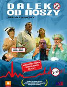 Далеко от носилок