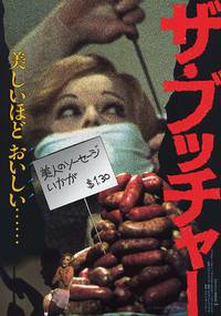 Постер Венский душитель