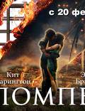 Постер из фильма "Помпеи" - 1