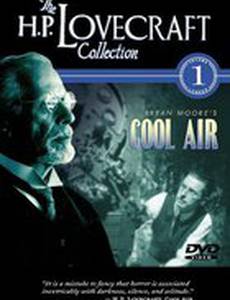 Прохладный воздух