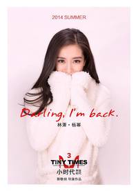 Постер Маленькие времена 3