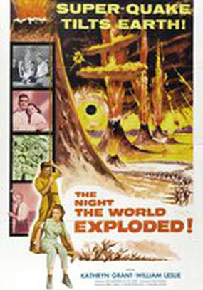 Ночь, когда взорвался мир