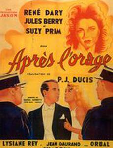 После грозы