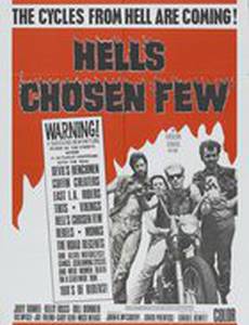 Избранные адом