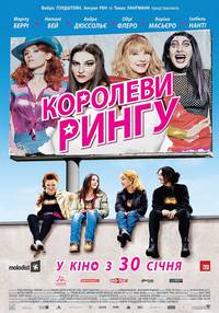 Постер Королевы ринга