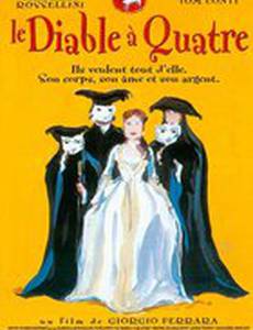 Осада Венеции