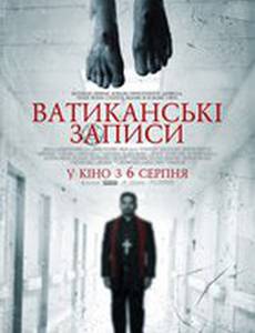 Ватиканские записи