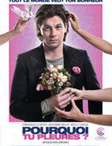 Почему ты плачешь?