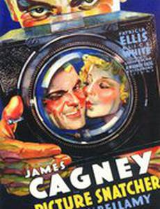 Охотник за фотографиями