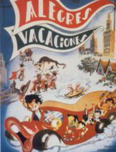 Счастливые каникулы