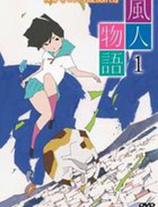 Ветряные истории