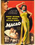 Постер из фильма "Макао" - 1