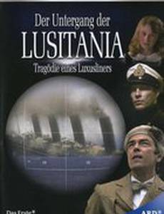 Лузитания: Убийство в Атлантике