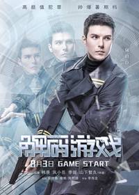 Постер Перерождение