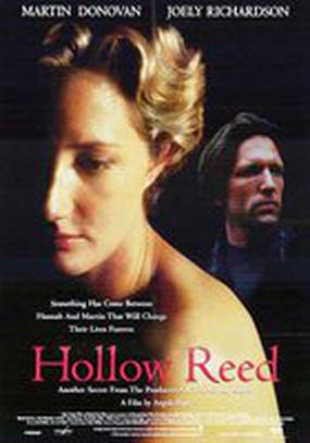 Полый тростник