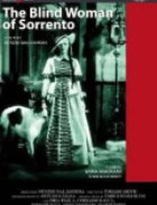 Слепая Сорренто