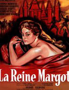Королева Марго
