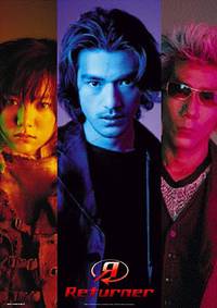 Постер Пришелец из будущего