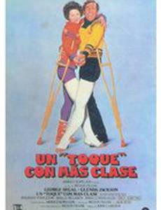 Найти и потерять