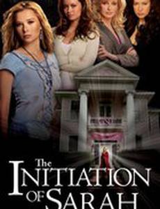 Посвящение Сары