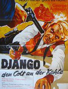 Проси прощения у Бога... но не у меня