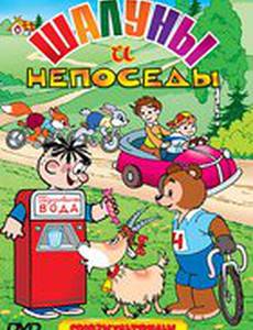 Кто первый?