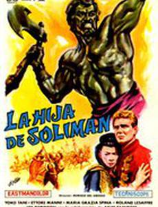 Урсус и татарская девочка