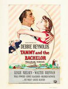 Тэмми и Холостяк