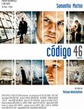 Постер из фильма "Код 46" - 1