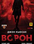 Постер из фильма "Ворон" - 1