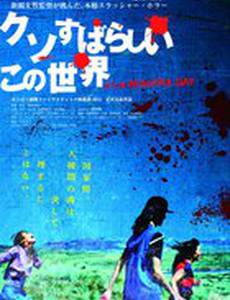 Это прекрасный день